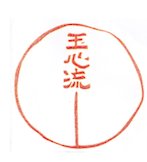 玉心流合気道（公式ホームページ）
