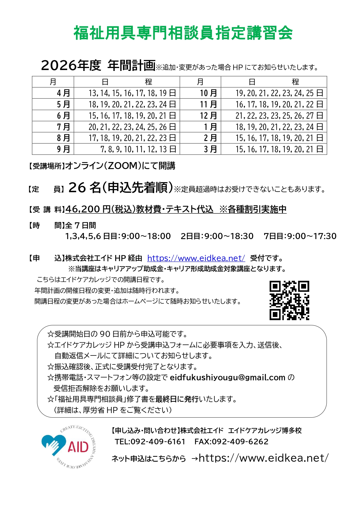 質問・相談 用 ページ PDFファイル】教育相談 指さしシート（保護者との面談） | PSYCLA