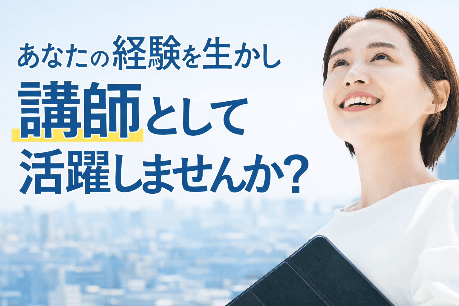 サービス管理責任者研修・児童発達支援管理責任者研修開始予定