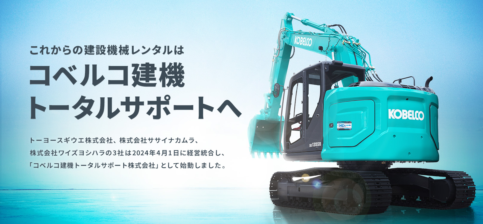 isabellawuu様ご確認用 WEB請求書確認サービスご利用手順 - コベルコ建機トータル