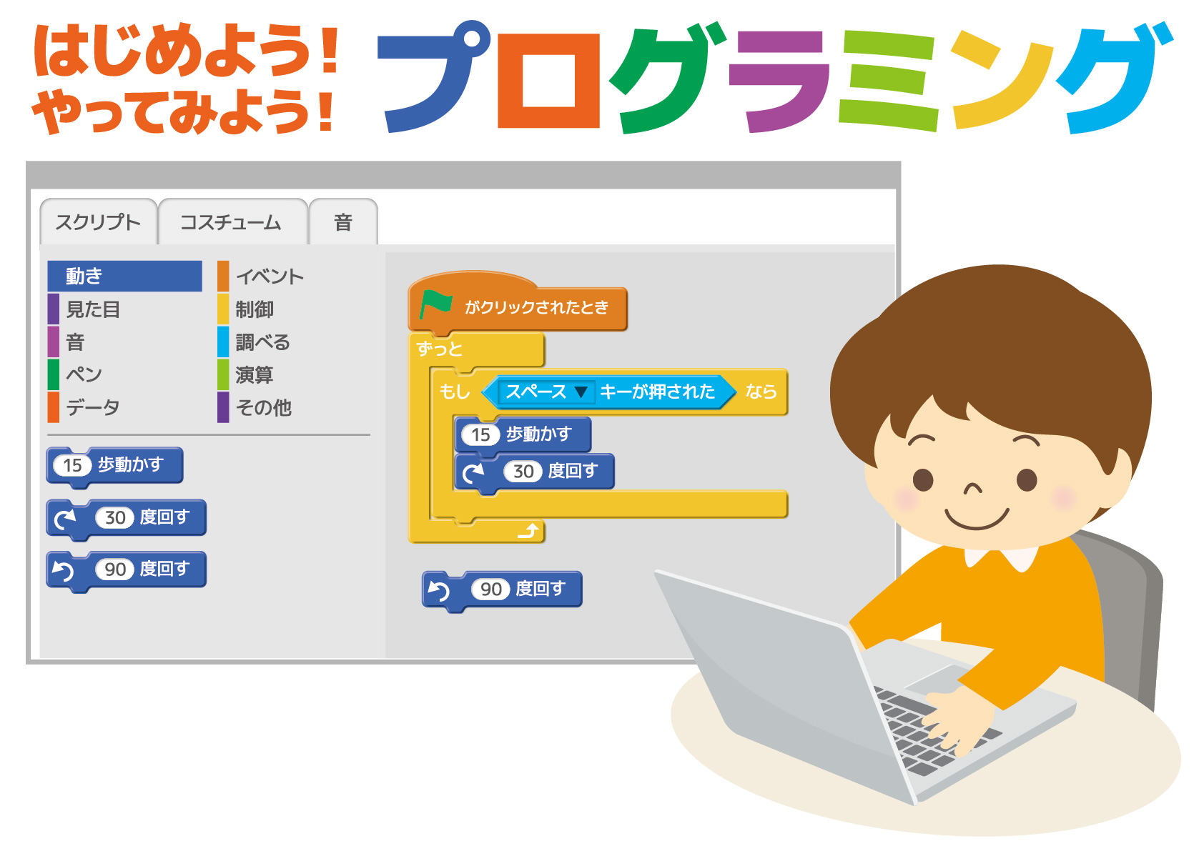不登校児も多く通っていますよ