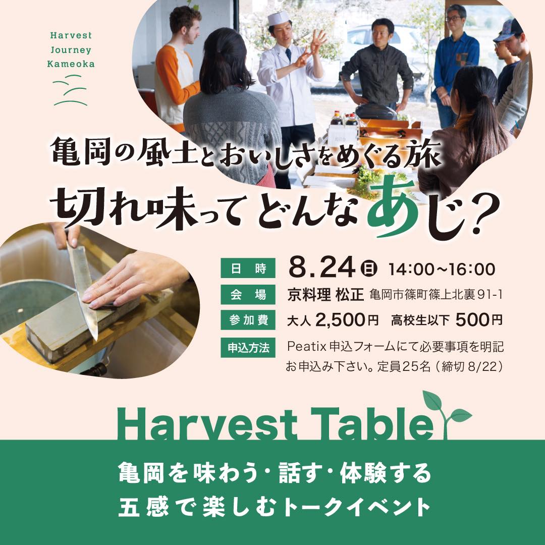 イベント情報