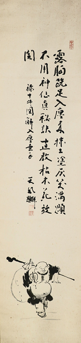 158 十牛図 第十 入鄽垂手 にってんすいしゅ 布袋図 十牛図頌 中村天風先生の教えを学ぶ