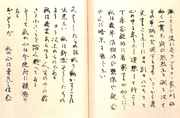 118.「誦句集 一念不動の誦句」 - 中村天風先生の教えを学ぶ 118.「誦句集 一念不動の誦句」 - 中村天風先生の教えを学ぶ