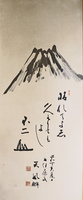 162 冨士画讃 晴れてよし くもりてもよし 不二山 中村天風先生の教えを学ぶ 162 冨士画讃 晴れてよし くもりてもよし 不二山 中村天風先生の教えを学ぶ