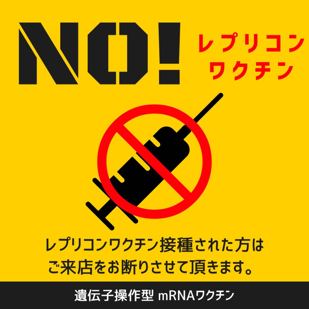 来院注意