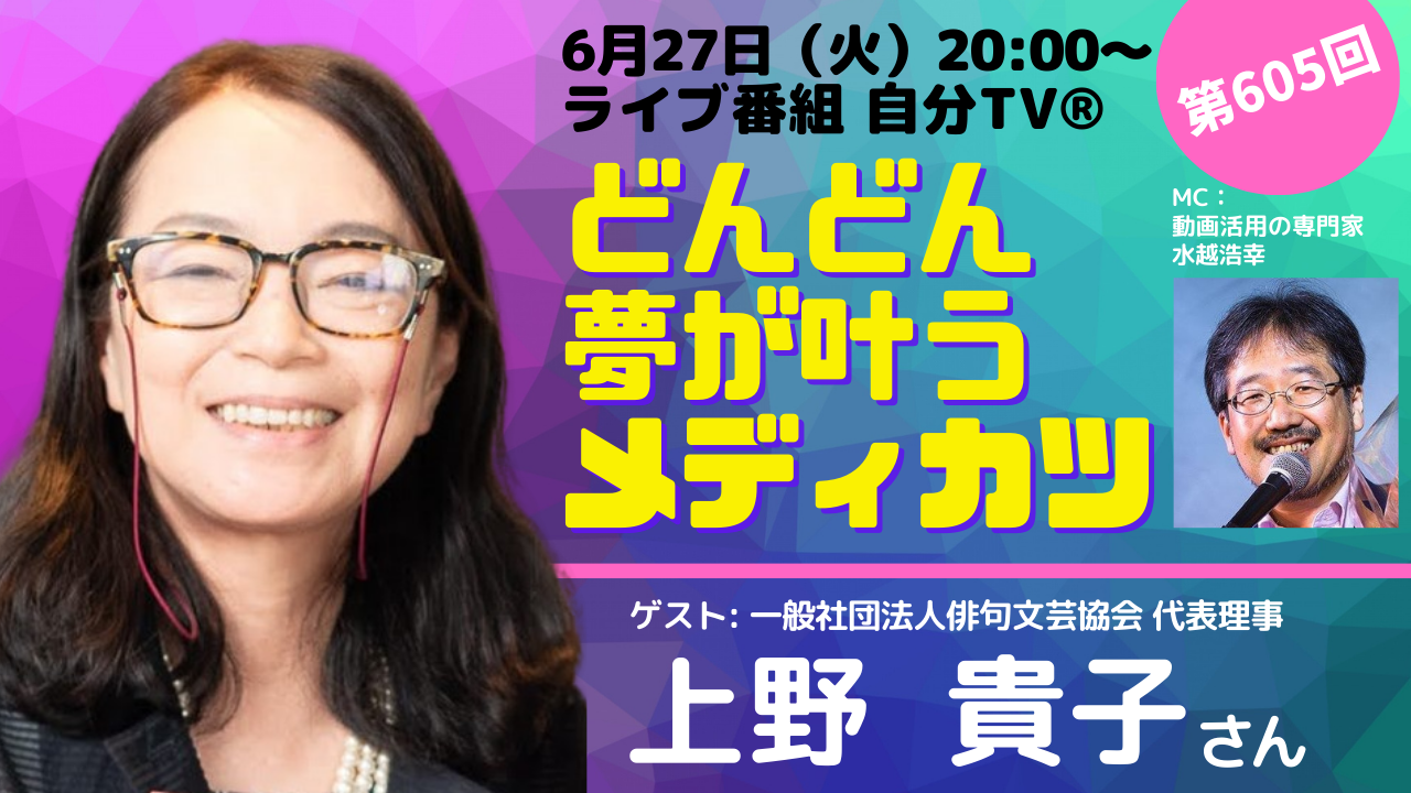 メディカツゲスト出演！