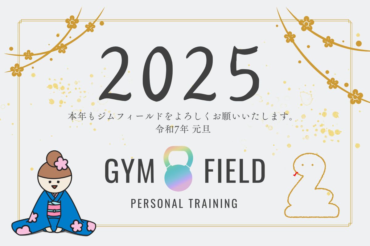 新年のご挨拶