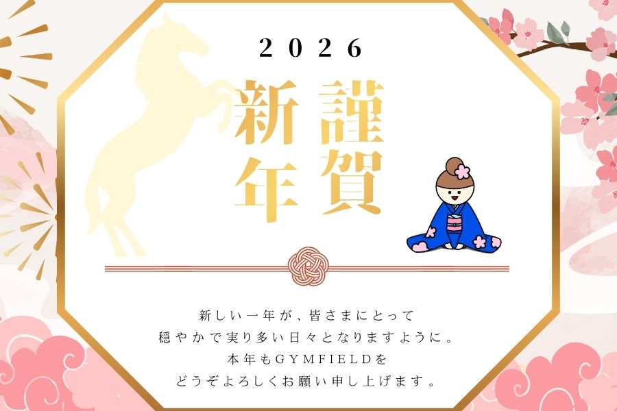 happy new year‼