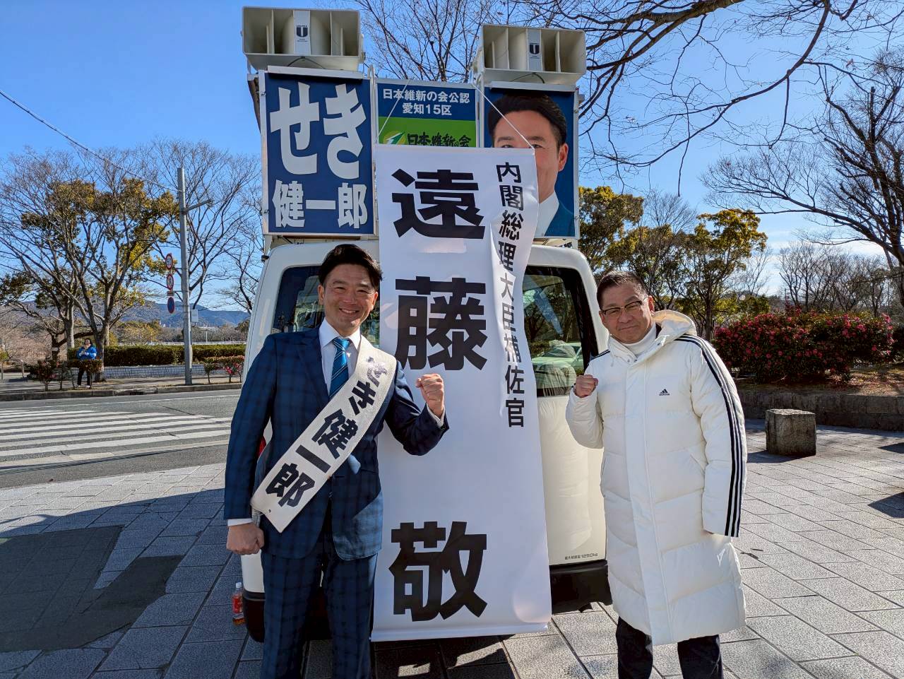 せき健一郎候補