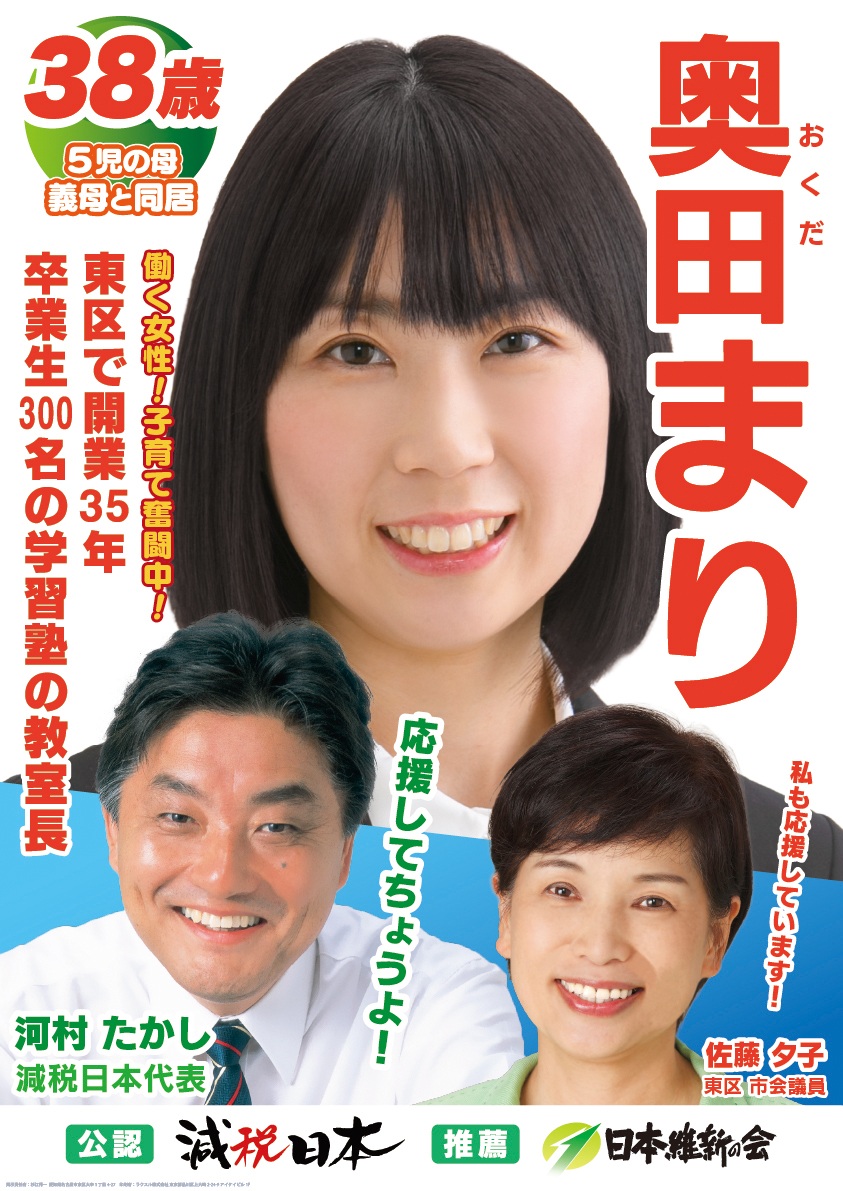 推薦決定のお知らせ