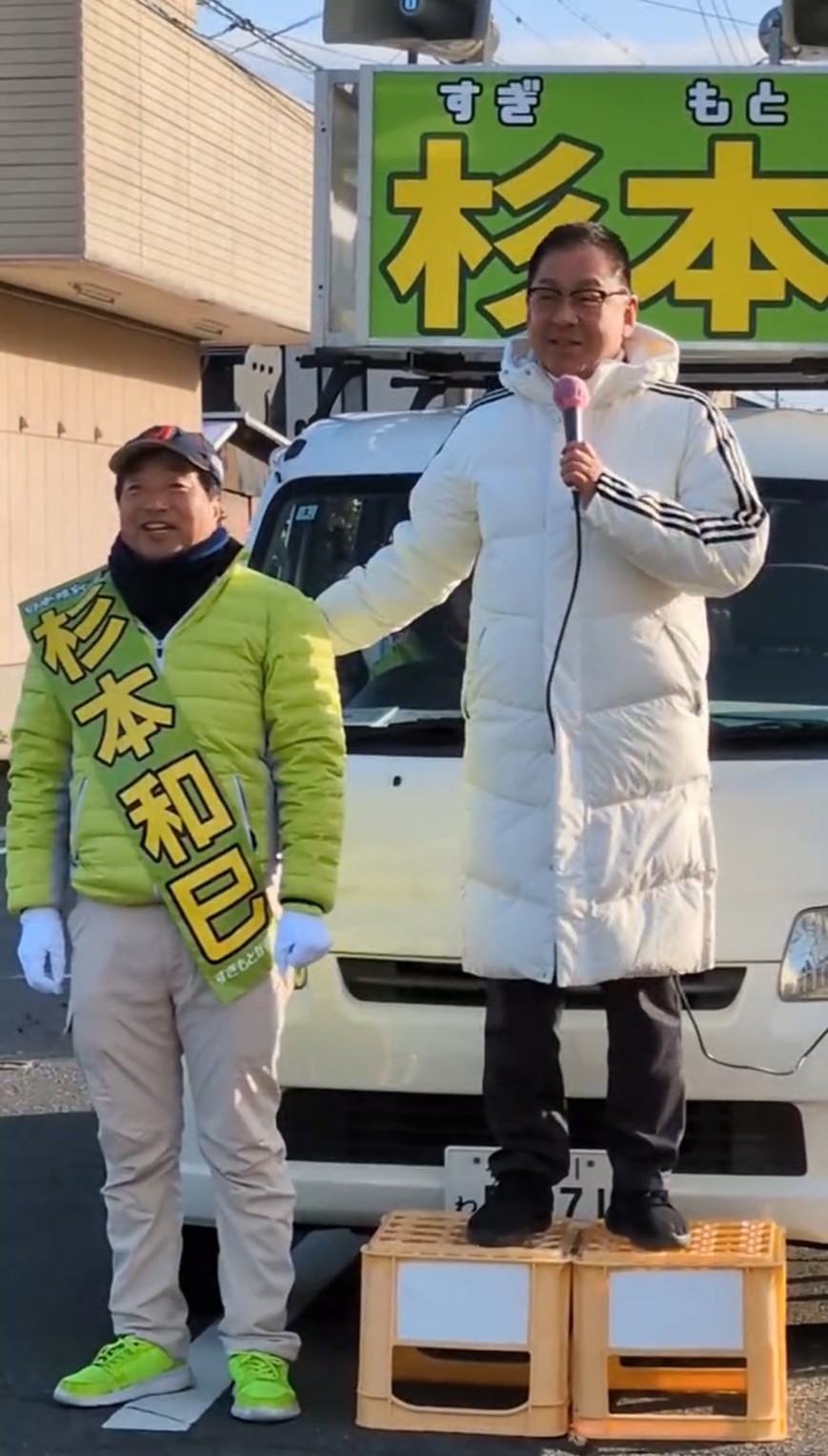 杉本和巳候補
