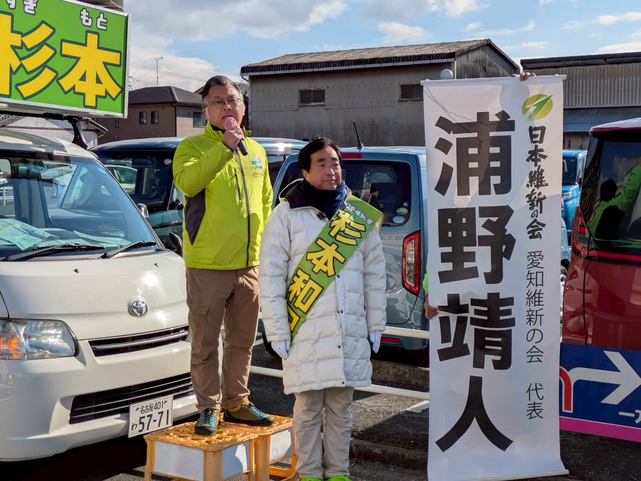 杉本和巳候補