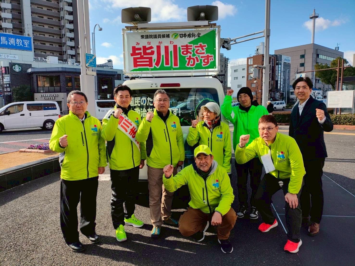 皆川まさかず候補