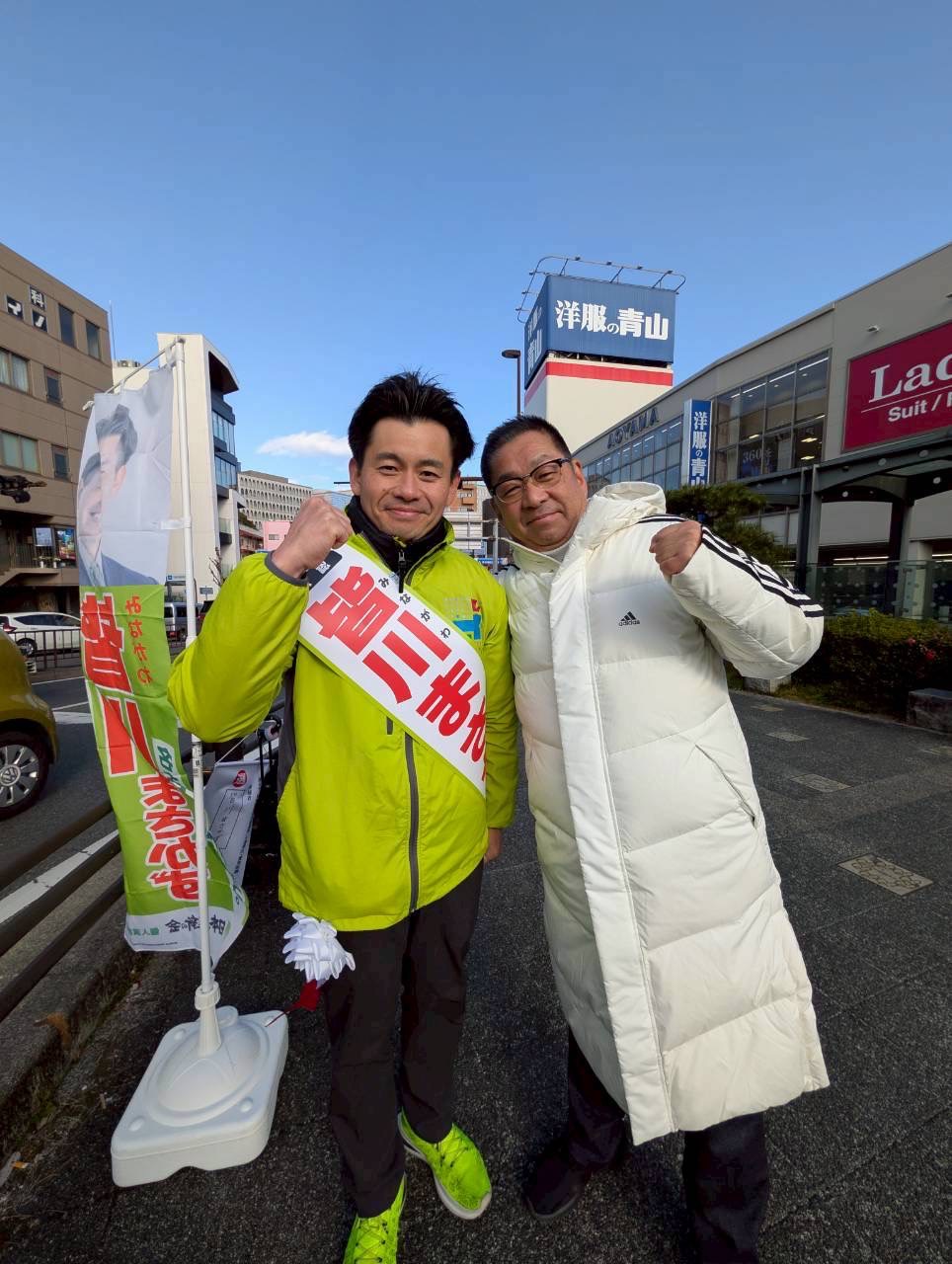 皆川まさかず候補