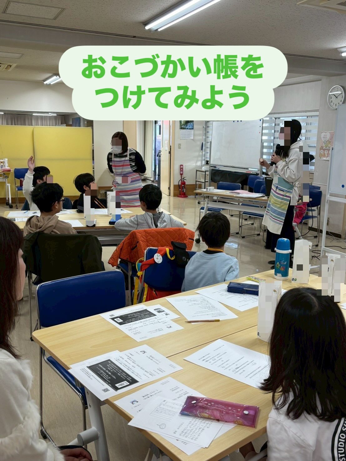 おこづかい帳をつけてみよう