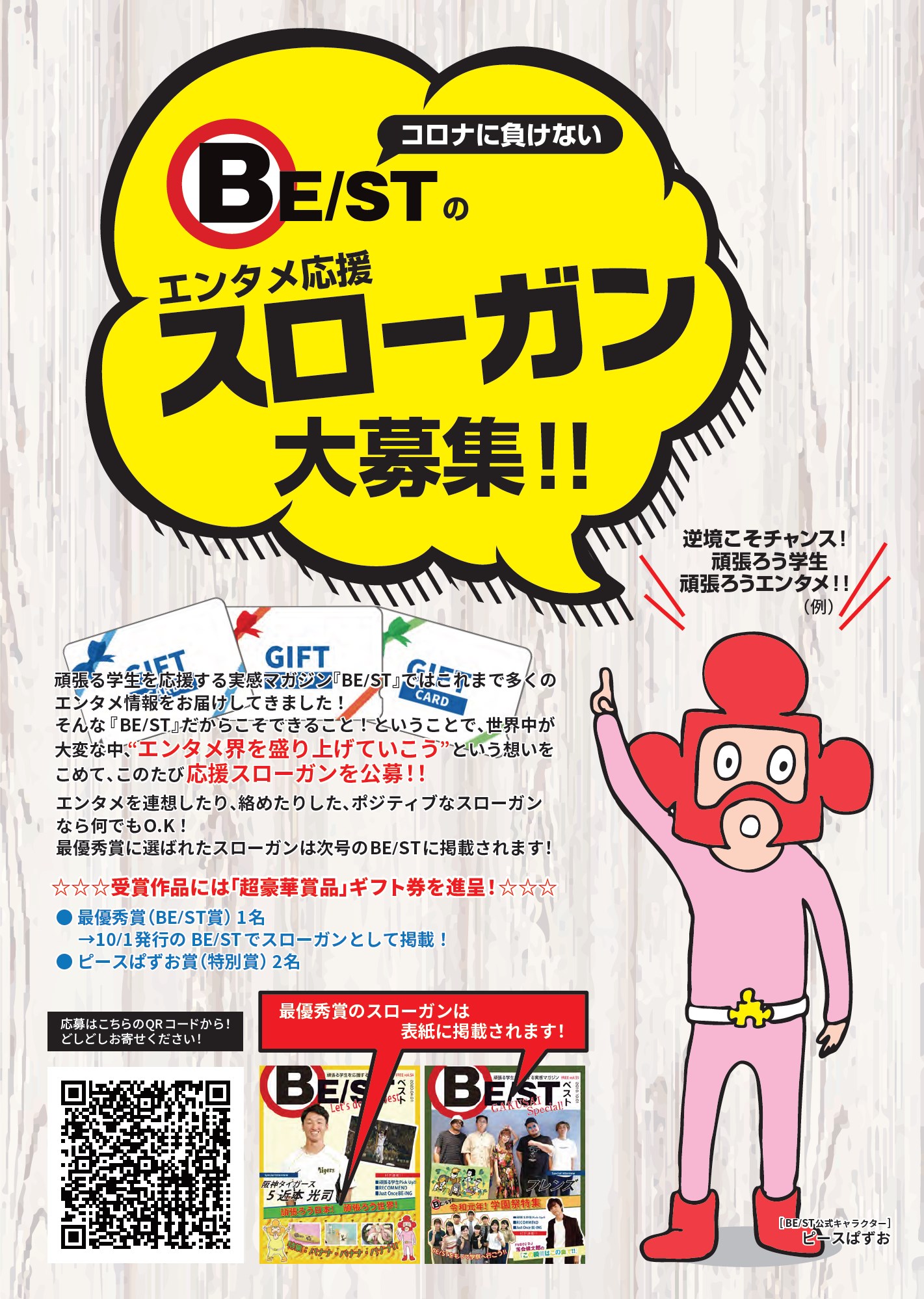 スローガン結果発表 Bestweb19 ページ スローガン結果発表 Bestweb19 ページ