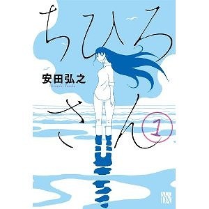 最近読んだ本から 21 安田弘之 ちひろさん 神戸 元町 三ノ宮 カウンセリング オフィス岸井 は臨床心理士によるカウンセリング ルームです 最近読んだ本から 21 安田弘之 ちひろさん 神戸 元町 三ノ宮 カウンセリング オフィス岸井 は臨床心理士によるカウンセリング ルームです