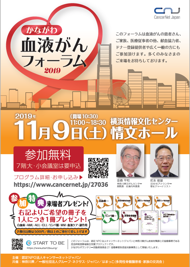ブログ 院内患者会世話人連絡協議会 Hospac ウェブサイト