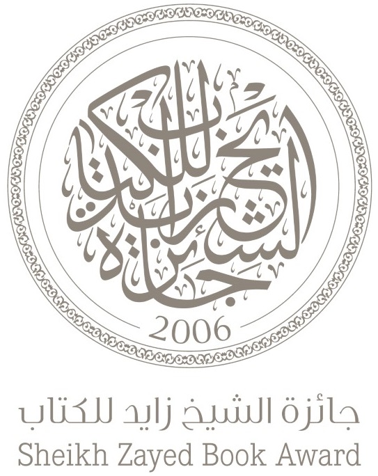 Annunciati i vincitori della 20esima edizione dello Sheikh Zayed Book Award 2026