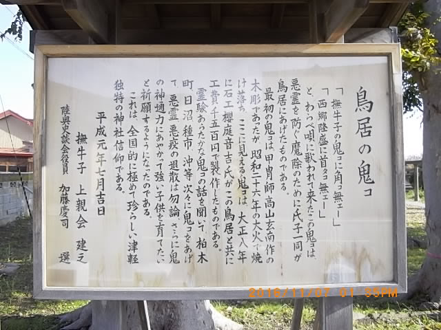 撫牛子八幡宮