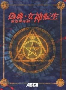 Megami Tensei