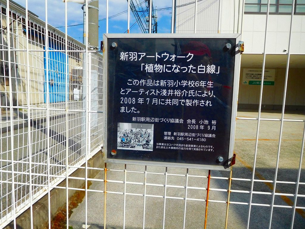 アートウォークの説明板