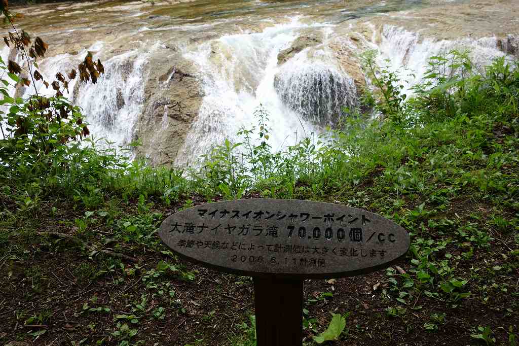 大滝ナイヤガラの滝　じっくりとご覧ください