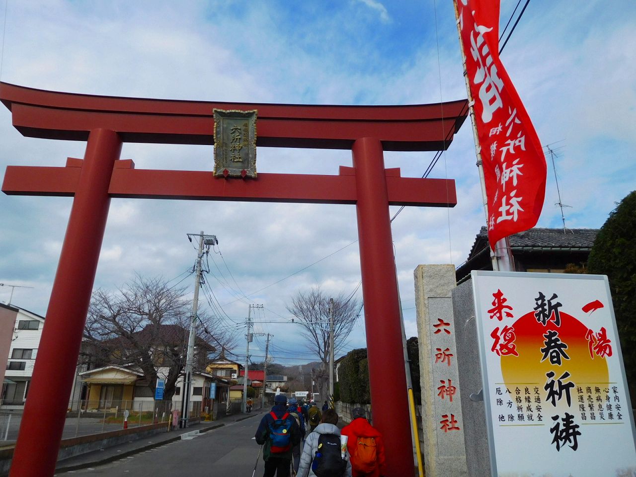 相模の国の総社六社神社　創建2100年前大化の改新頃