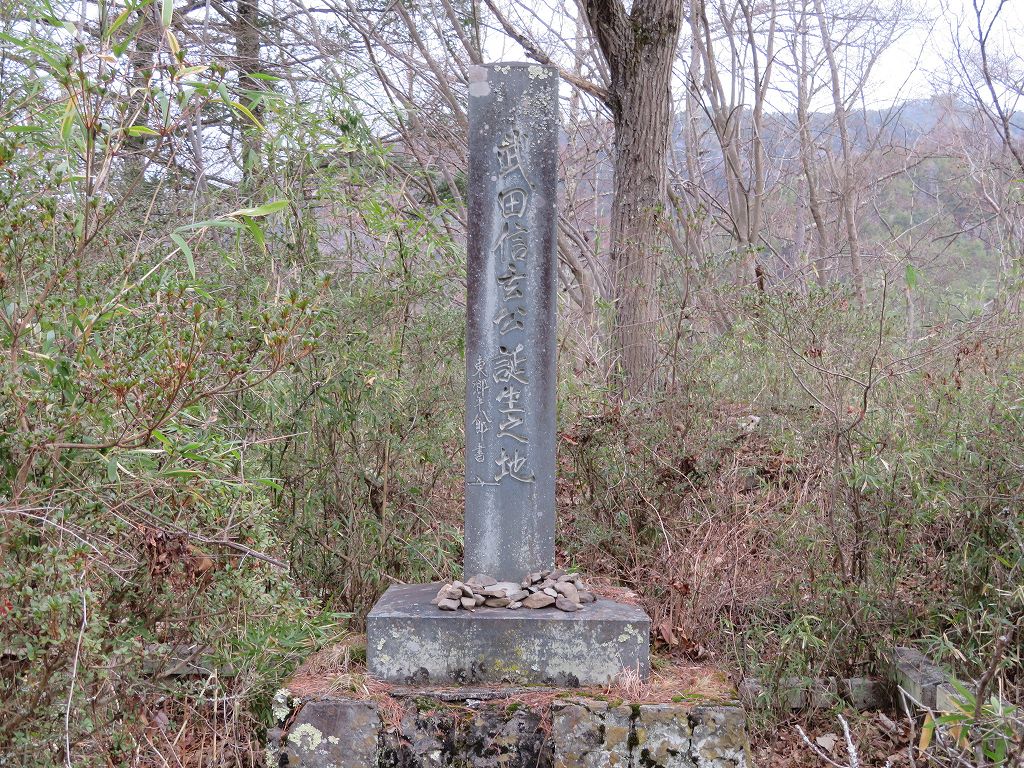 同上　東郷平八郎書の信玄生誕地の碑