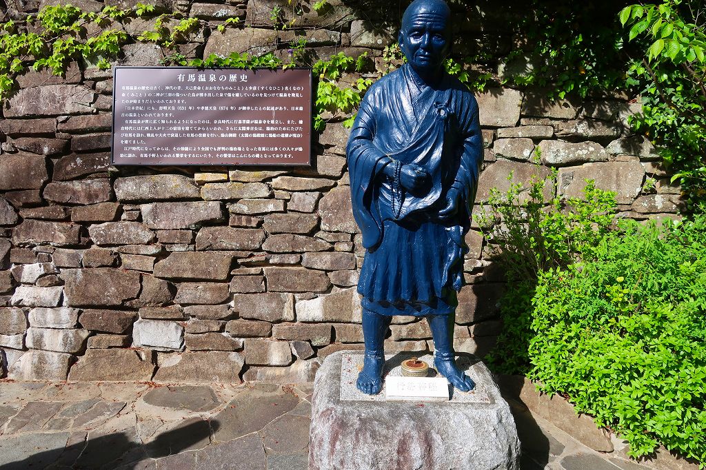温泉寺建立の行基像