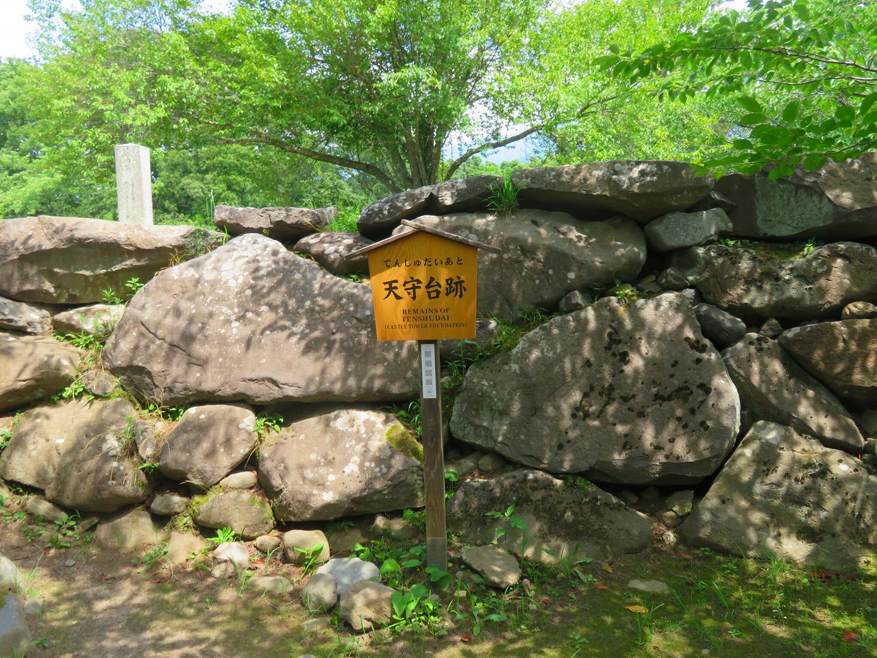 天守台跡