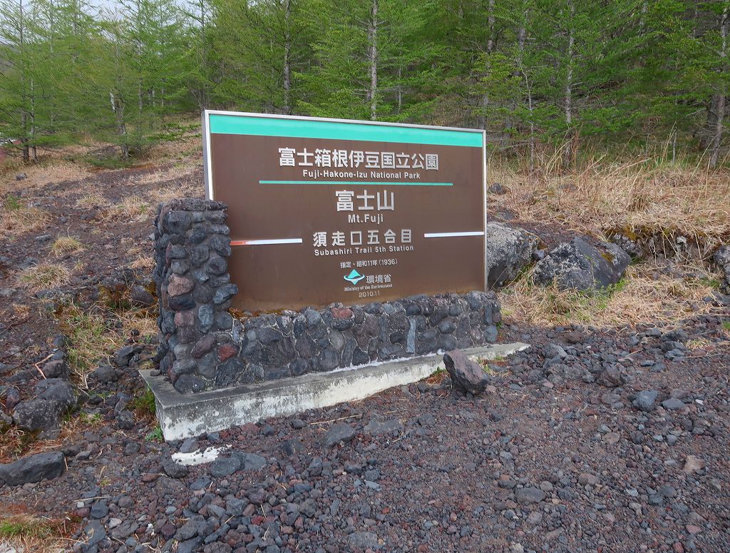 滝への出発点