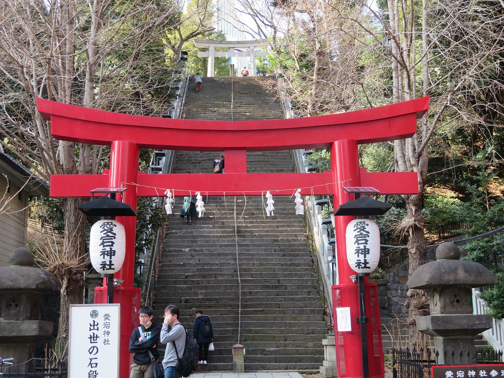 火伏の守り神　愛宕神社