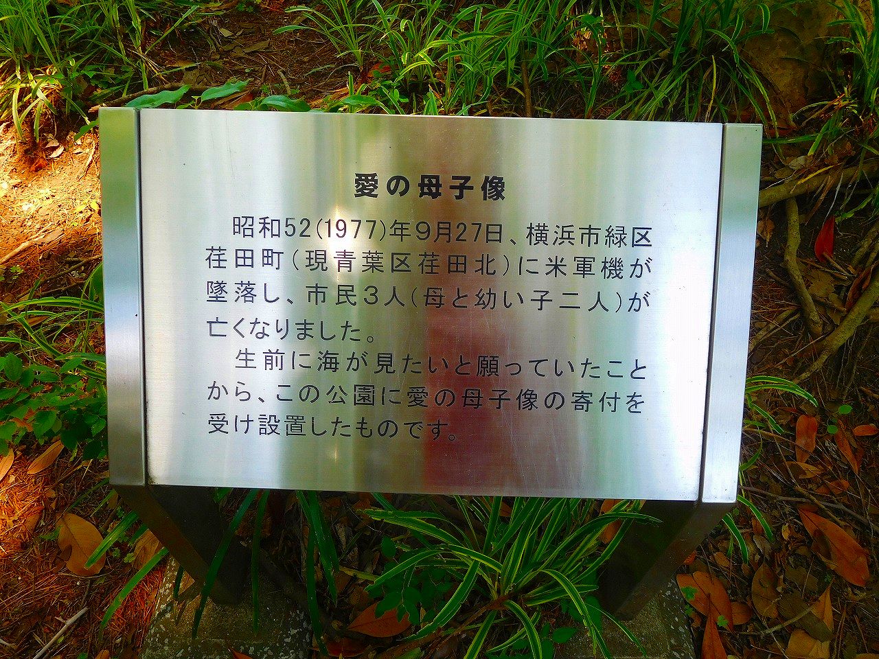 「愛と母子像」の謂れ
