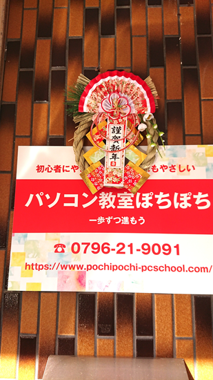 令和８年　あけましておめでとうございます