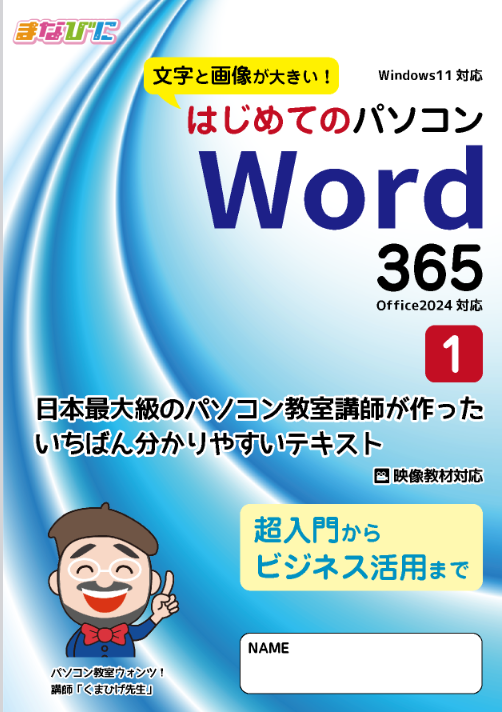 新教材のご案内