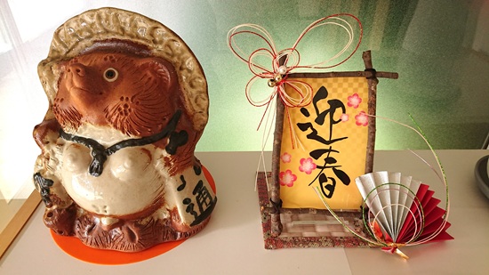 令和7年　あけましておめでとうございます