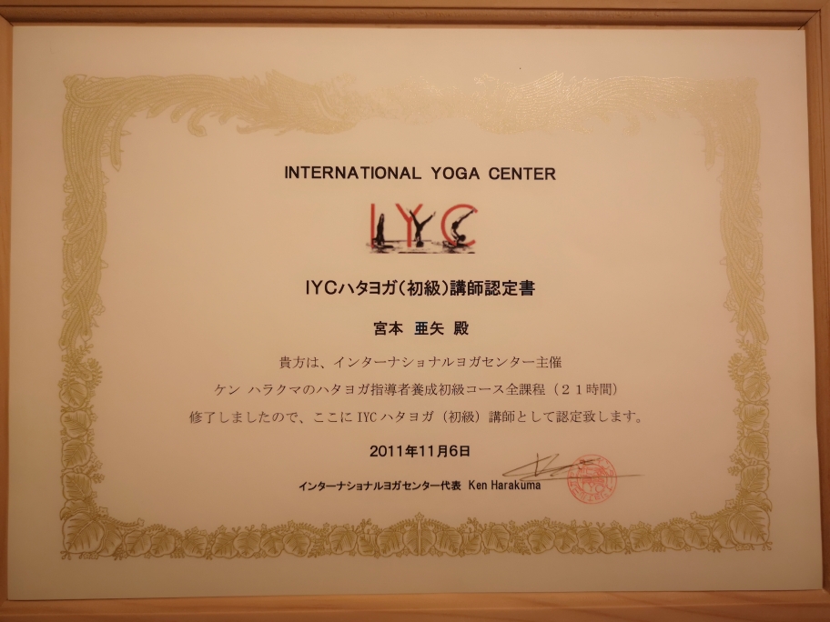 2011年 ケンハラクマ ハタヨガ初級/IYC