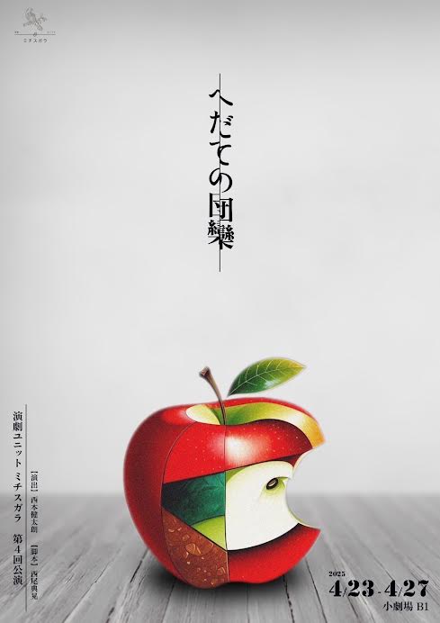 中山美穂 Concert Tour 2023 -Trois- 東京公演 非売品 グッズ セット