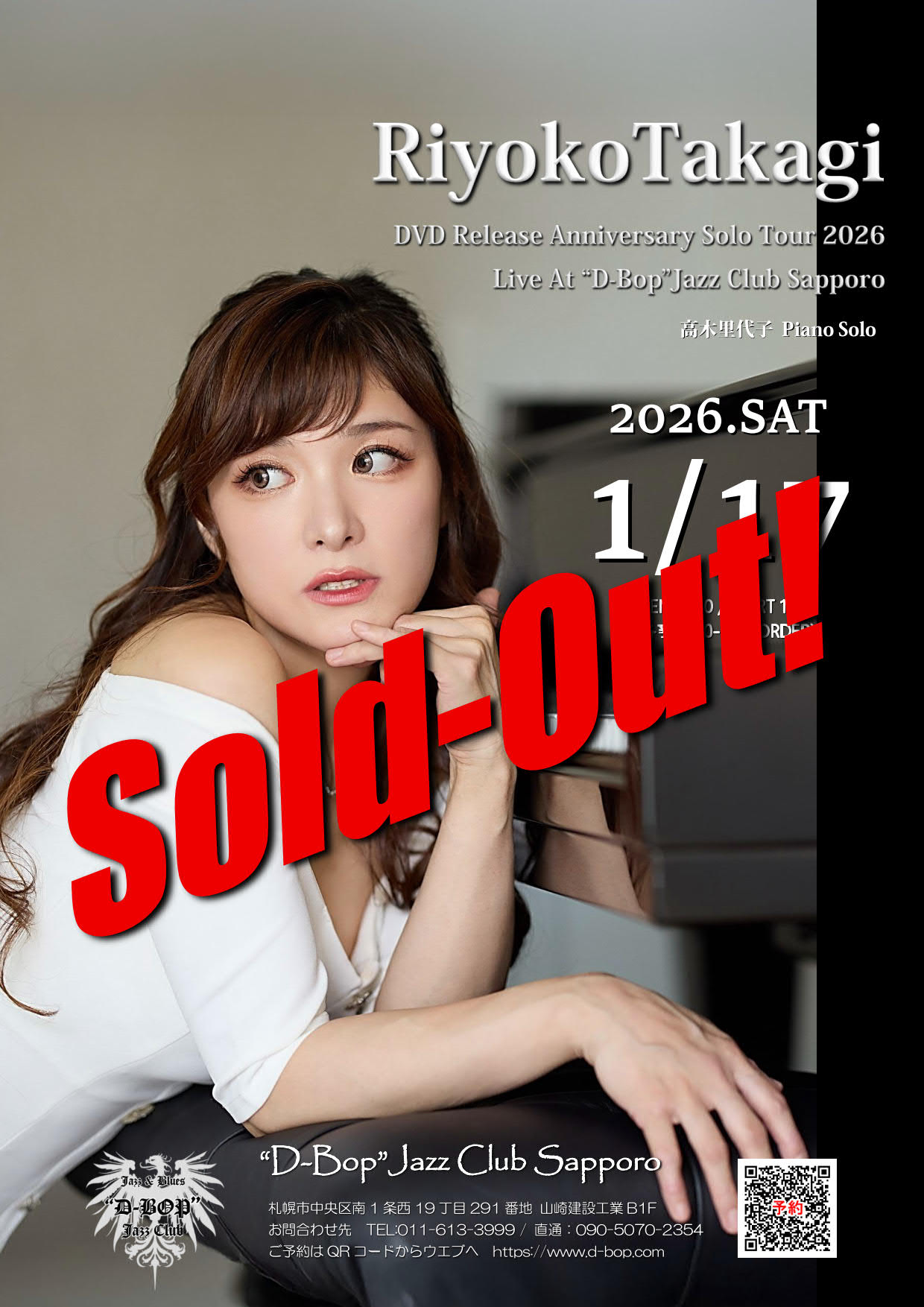 予約］LIVE TICKET RESERVATION - 札幌を代表する大人気のジャズクラブ（札幌）ディーバッブジャズクラブ（“D-Bop”Jazz  Club Sapporo）