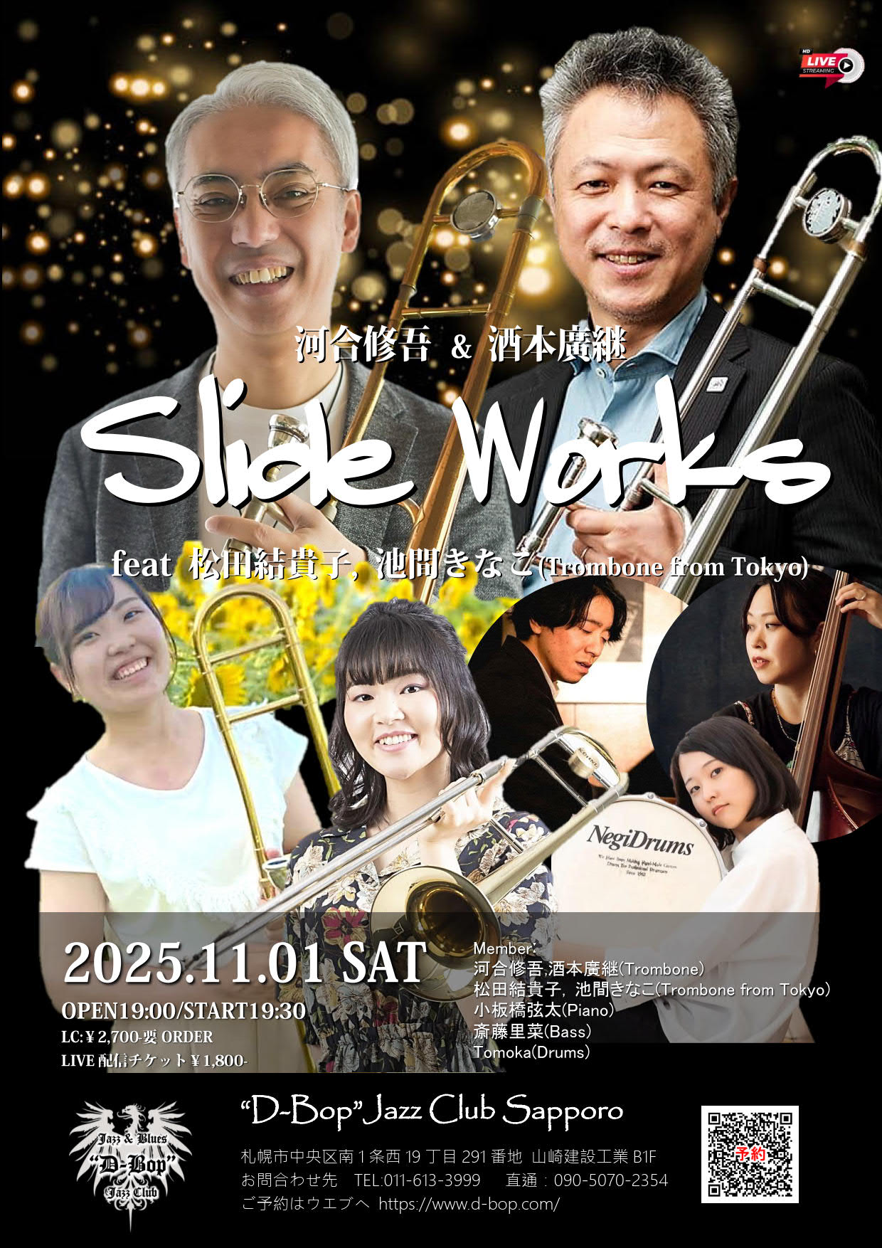 その他 DBOP HOME [今月のライブ] This Month - 札幌を代表する大人気の