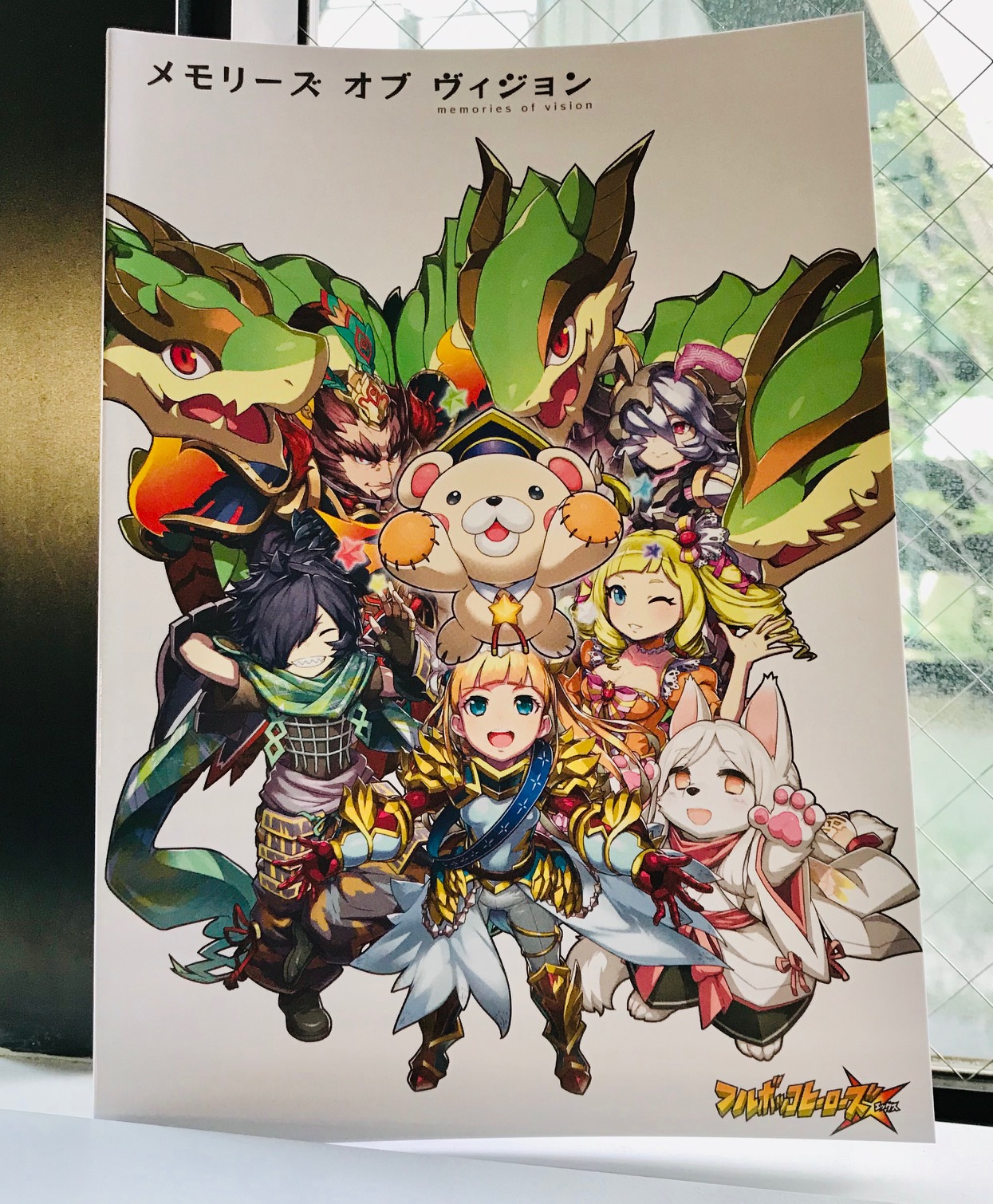 公式イラスト集 フルボッコヒーローズx メモリーズ オブ ヴィジョン Studioencount ページ 公式イラスト集 フルボッコヒーローズx メモリーズ オブ ヴィジョン Studioencount ページ