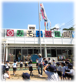 みそら幼稚園 神戸市幼稚園探し Com みそら幼稚園 神戸市幼稚園探し Com