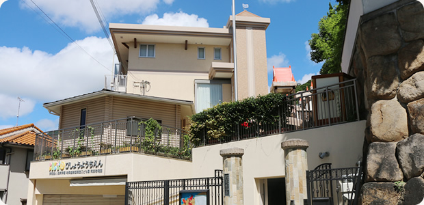 幼保連携型認定こども園 微笑幼稚園 神戸市幼稚園探し com