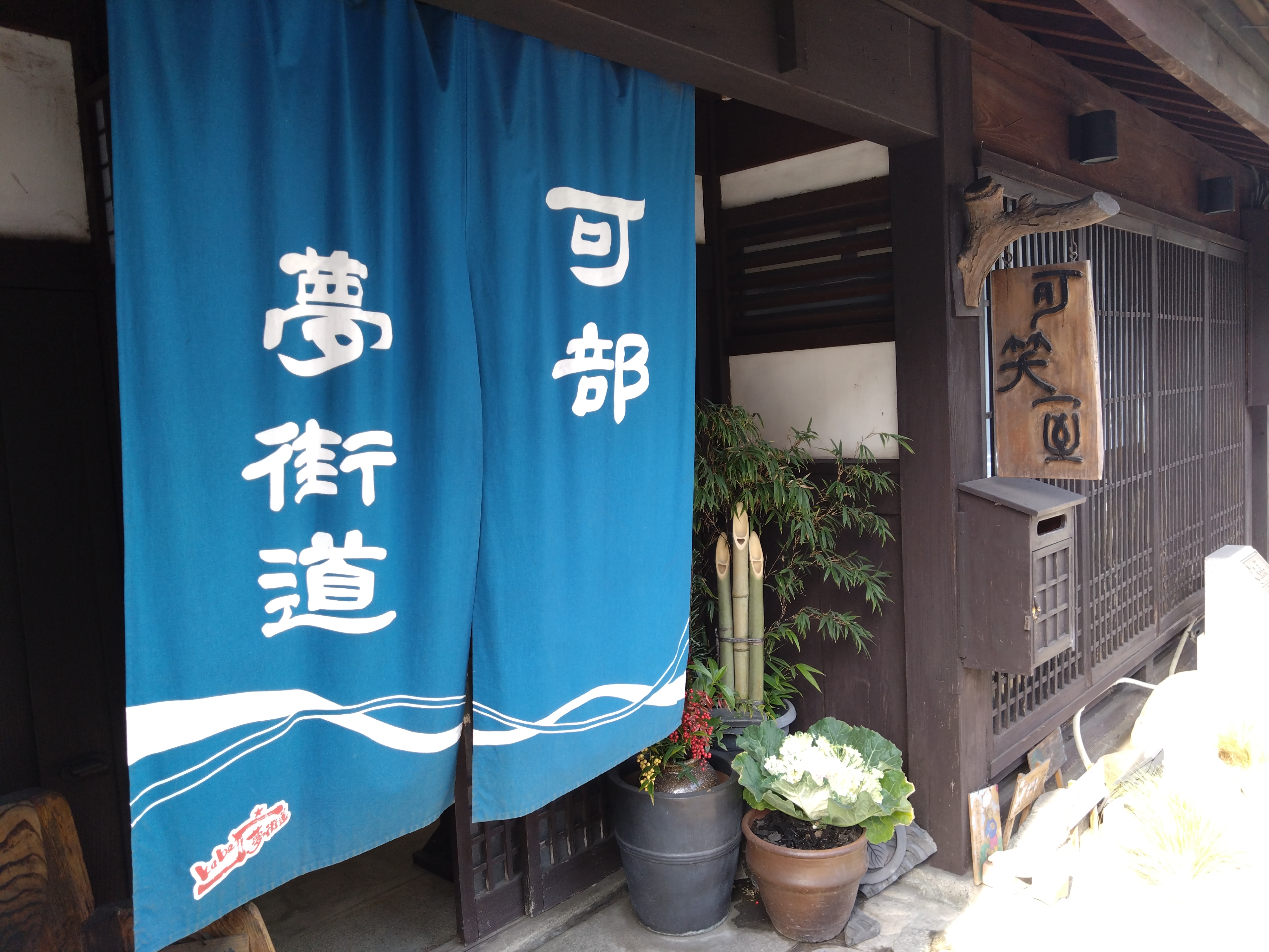 Official site image of 可笑屋