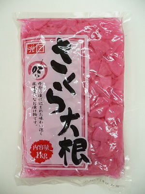 さくら大根