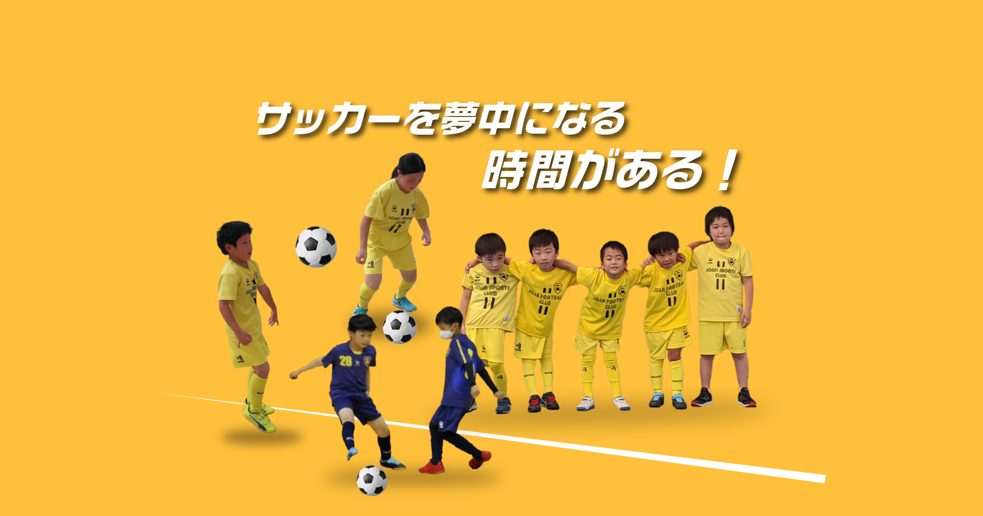 安城・西尾・刈谷サッカースクール 西尾フットサル場 NPO法人
