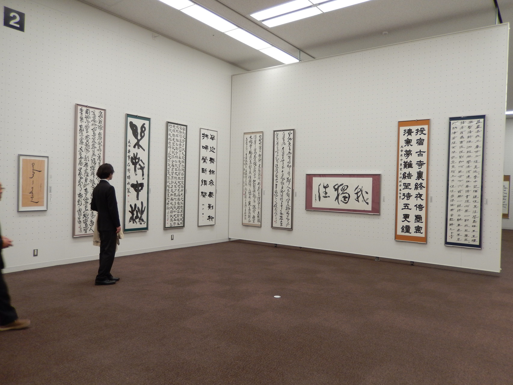 第44回國際書道連盟展 - 國際書道連盟 第44回國際書道連盟展 - 國際書道連盟