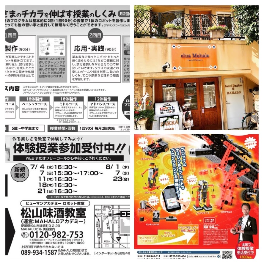 Mahalo 松山市の美容室マハロ カット カラーまつ毛パーマや着付け 雑貨 キッズルームもご用意 髪が髪らしくあるために Mahalo 松山市の美容室マハロ カット カラーまつ毛パーマや着付け 雑貨 キッズルームもご用意 髪が髪らしくあるために